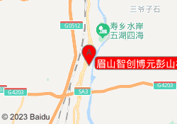 眉山智创博元彭山校区