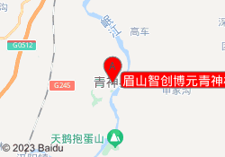 眉山智创博元青神校区