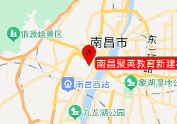 南昌聚英教育新建校区