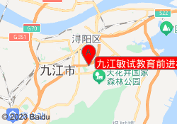 九江敏试教育前进校区