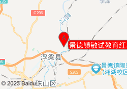 景德镇敏试教育红塔路校区