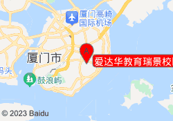 爱达华教育瑞景校区