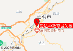 爱达华教育城关校区