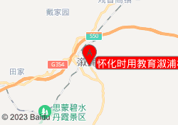 怀化时用教育溆浦校区