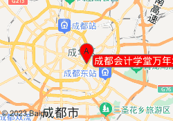 成都会计学堂万年场校区