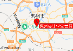 惠州会计学堂世贸校区