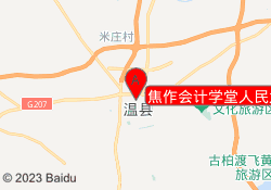 焦作会计学堂人民大街校区