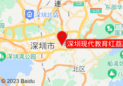 深圳现代教育红荔路校区