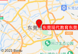 东莞现代教育东莞天虹校区