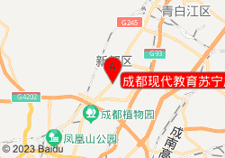 成都现代教育苏宁广场校区