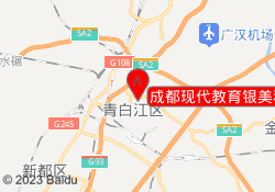 成都现代教育银美程广场校区