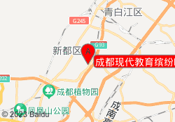 成都现代教育缤纷时代校区