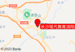 长沙现代教育浏阳校区