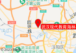 武汉现代教育海林校区