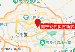 南宁现代教育新梦校区