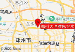 郑州大洋雅思金水校区