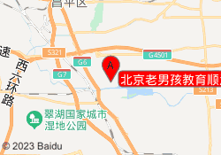 北京老男孩教育顺沙路校区