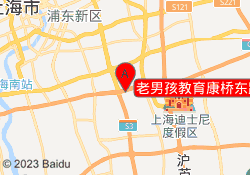 老男孩教育康桥东路校区