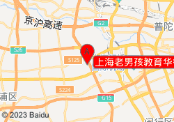 上海老男孩教育华徐公路校区
