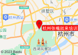 杭州张嘴就来培训班
