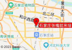 石家庄张嘴就来培训