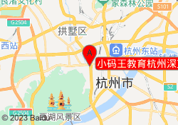 小码王教育杭州深蓝广场校区
