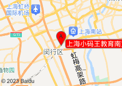 上海小码王教育南方商城校区