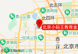北京小码王教育金源时代校区