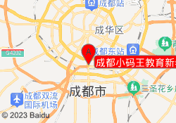成都小码王教育新希望校区