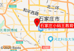 石家庄小码王教育恒大华府校区