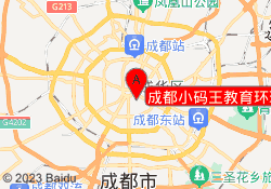 成都小码王教育环球汇校区