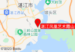 湛江凤凰艺术霞山校区