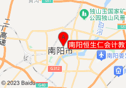 南阳恒生仁会计教育卧龙校区
