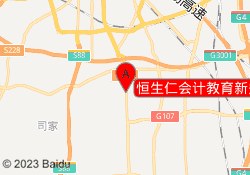 恒生仁会计教育新郑龙湖校区