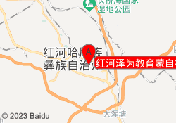 红河泽为教育蒙自校区