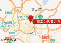昆明泽为教育北市区校区