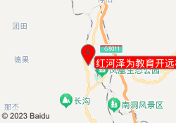 红河泽为教育开远校区