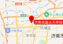 济南信盈达天桥校区