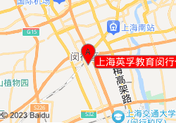 上海英孚教育闵行仲盛商城校区