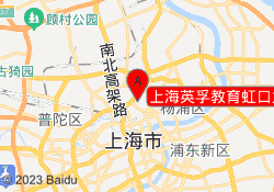 上海英孚教育虹口龙之梦校区