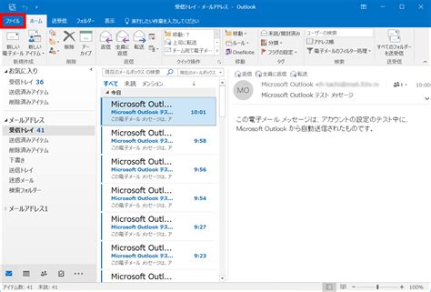 【下城区OutLook2016培训】