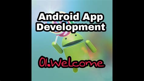 【杭州安卓app开发入门】