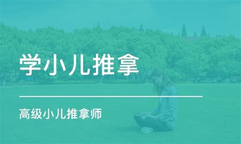 中医催乳师 高级母婴护理师寒假班 杭州