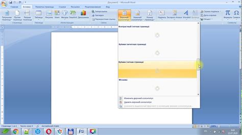 【下城区word7学习】