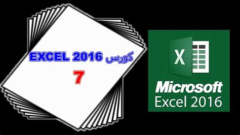 【下城区哪里有Excel7培训机构】