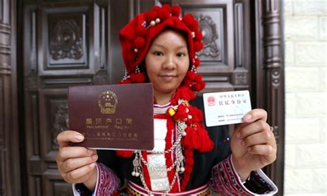 广州户口迁入条件