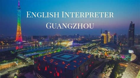 广州实用英语班