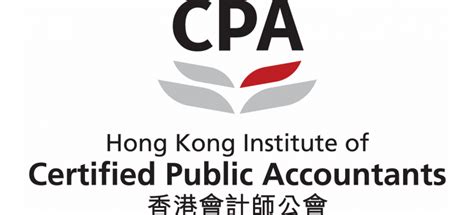 广州HKICPA香港注册会计师