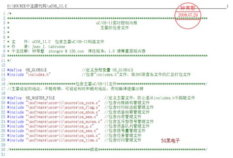 【广州学Cortex-M3 +ucos-II系统开发多少钱】
