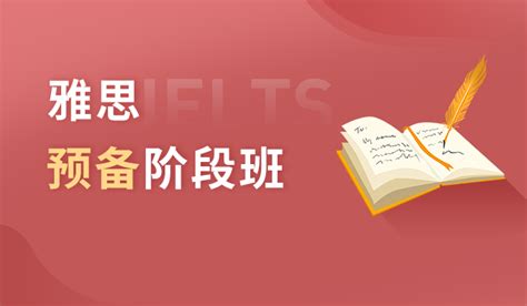 广州朗阁雅思6.5分培训课程